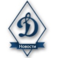 Соревнования юных динамовцев “Динамовская елка”